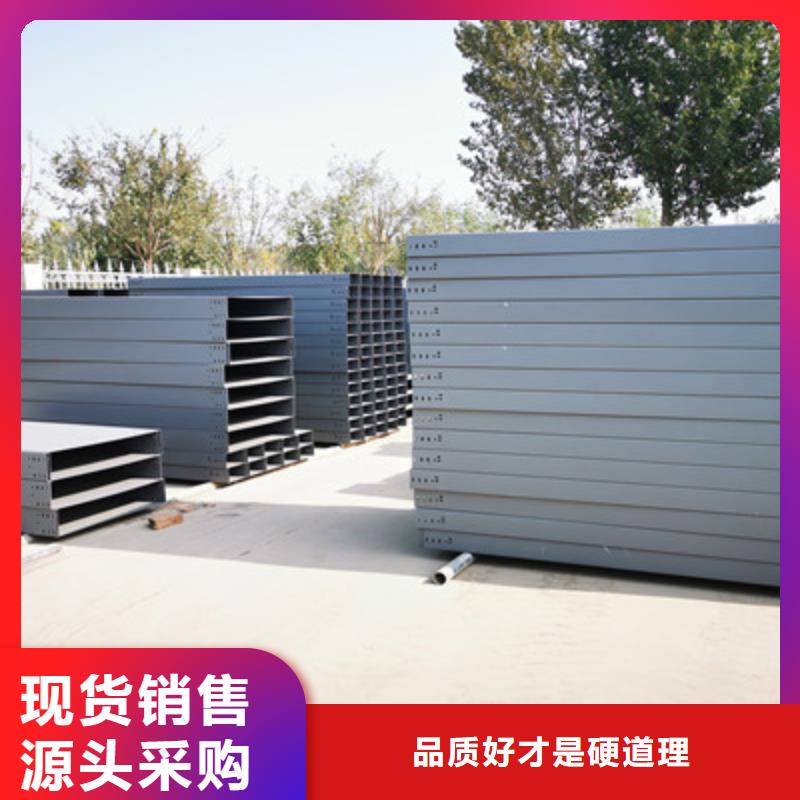 锌铝镁电缆桥架可定制生产欢迎您工厂批发