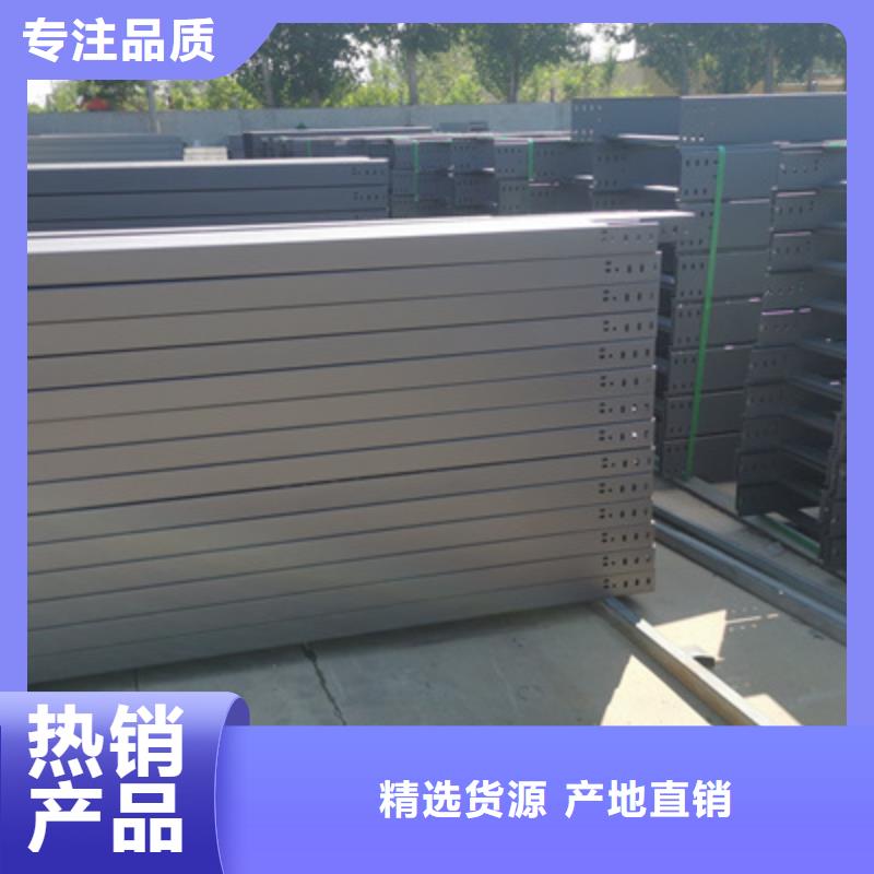槽式热镀锌桥架价格表批发价市场报价