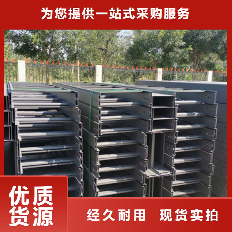 优质梯式桥架多少钱同城公司