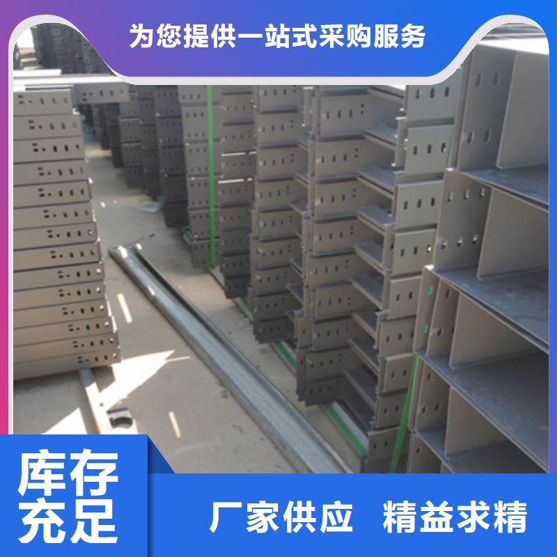 喷塑梯式直通桥架批发厂家规格全本地生产厂家