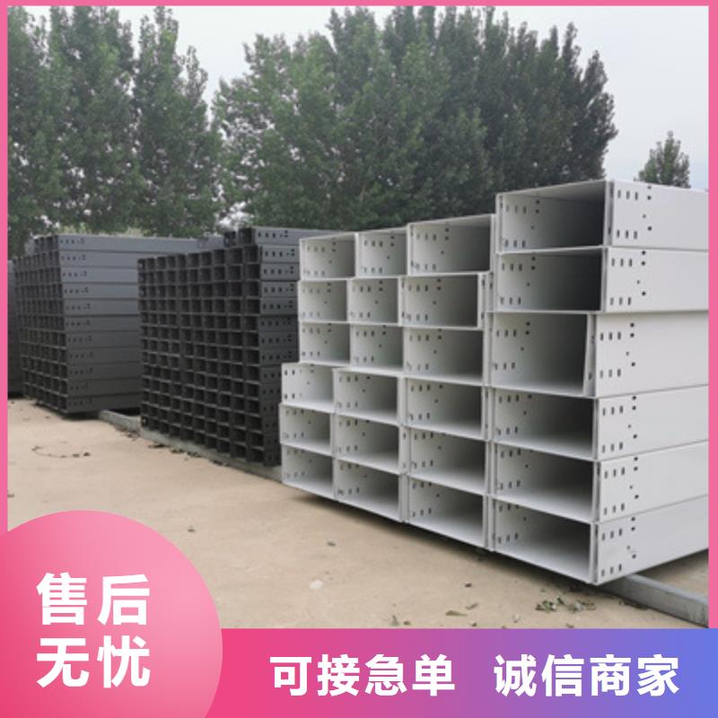 喷涂槽式桥架专业生产厂家大量现货丰富的行业经验