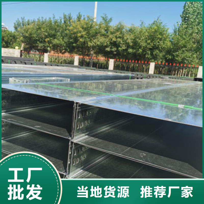 喷塑槽式直通桥架厂家电话质量忧本地厂家