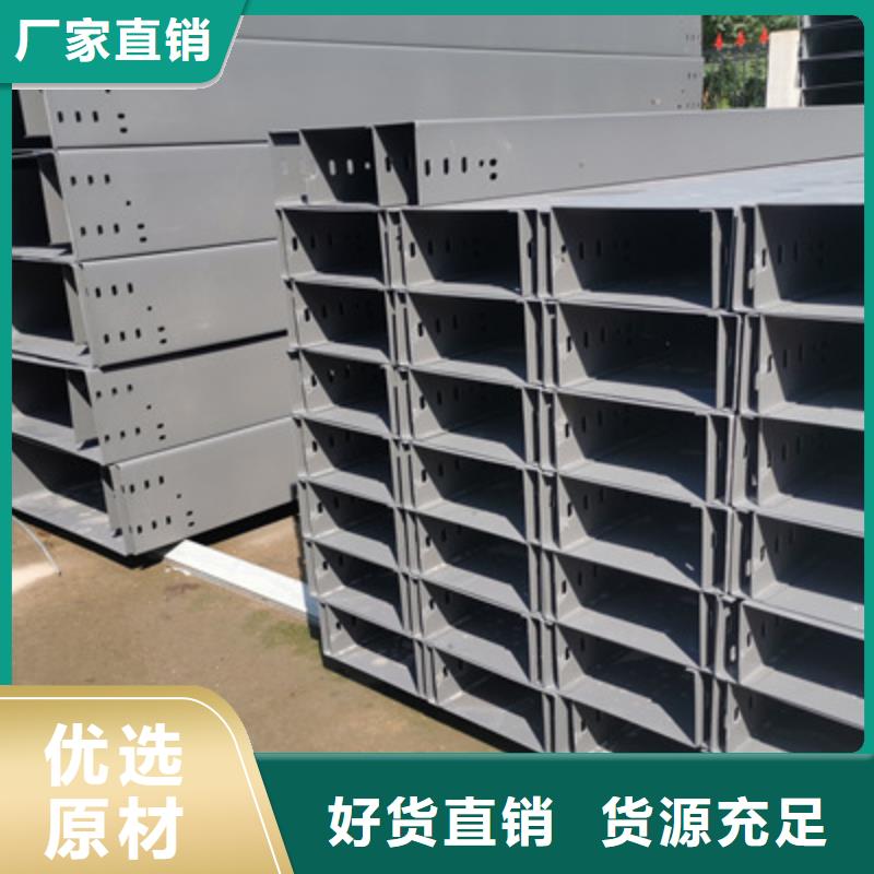 热浸锌槽式桥架多少钱2025欢迎您专业生产品质保证
