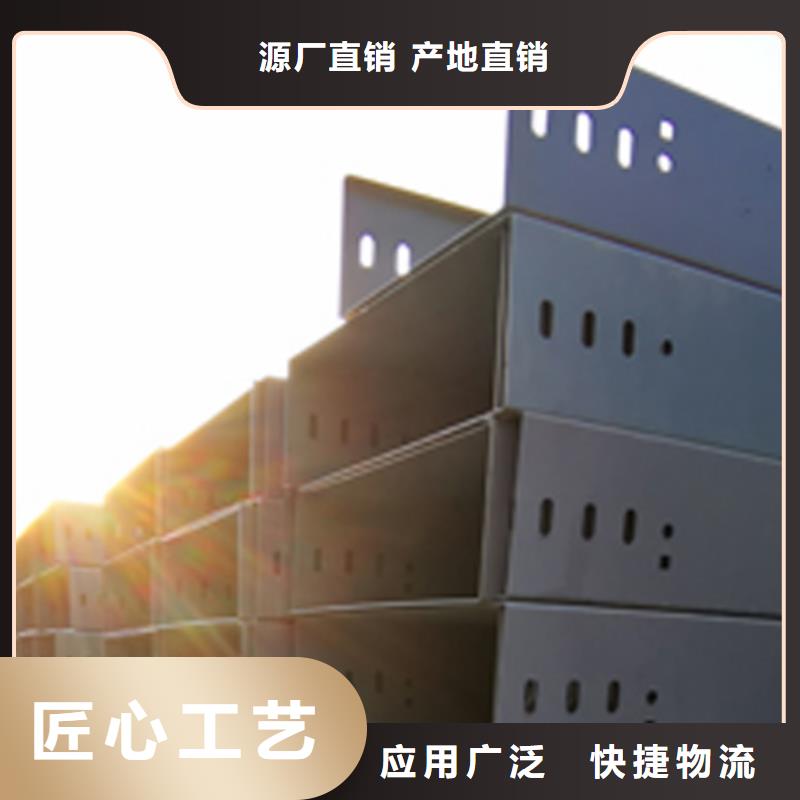 锌铝镁电缆桥架200*150厂家规格全产地采购