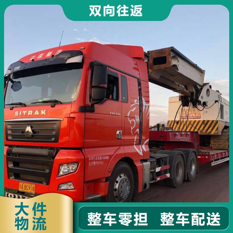 保定到成都返空车运输公司随叫随到-全国直达