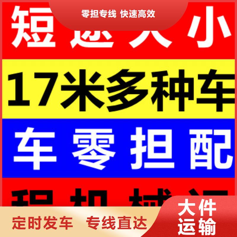 广州到丽水回程货车货运公司 2024(全境/直达）