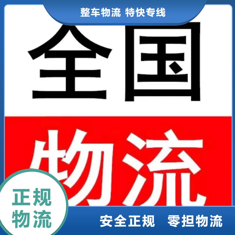 ​重庆到澄迈县物流搬家公司往返高速时效快运2024-省市县+乡镇-闪+送