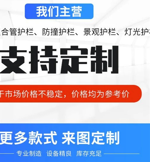 桥梁护栏不用防撞护栏厂厂家货源稳定本地品牌