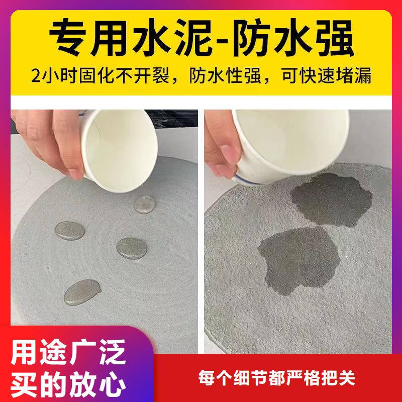 防水砂浆注浆料厂家工程施工案例