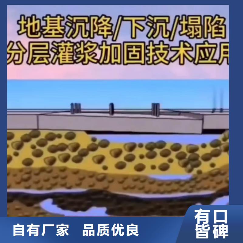 注浆料【地聚合物注浆料】货源足质量好同城制造商