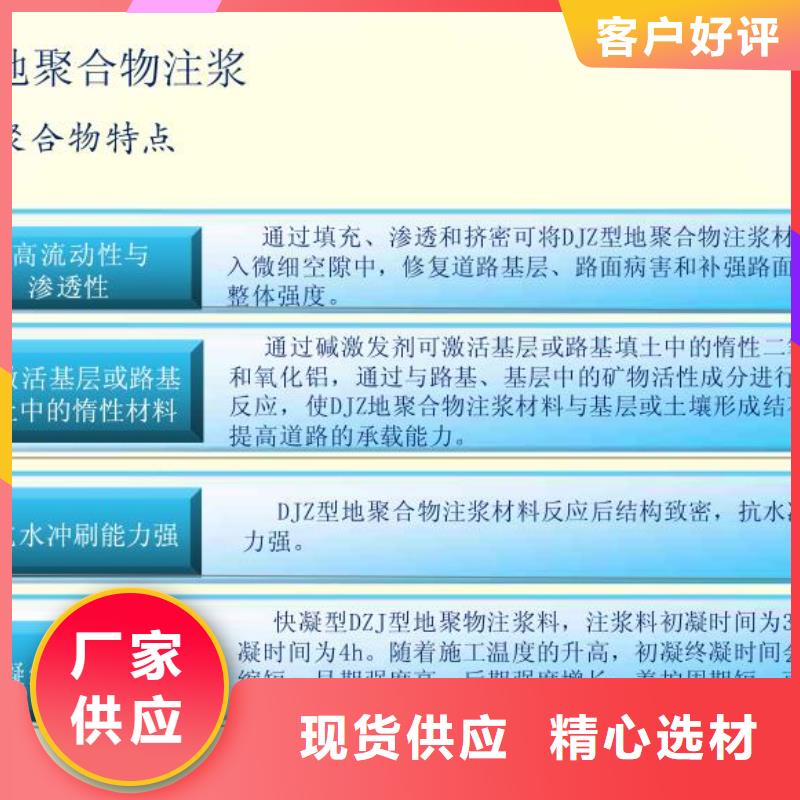 【注浆料一站式供应】质检合格出厂