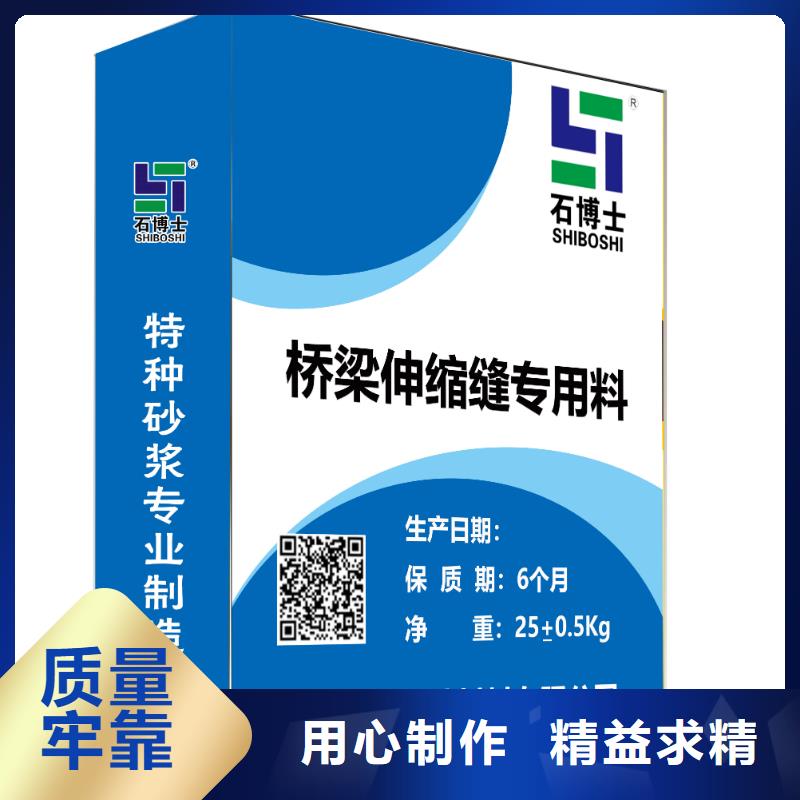 伸缩缝修补料设备基础通用型灌浆料通过国家检测附近供应商