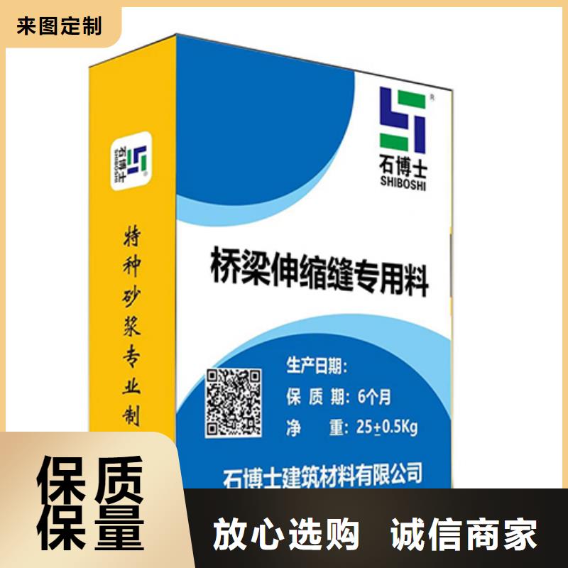 伸缩缝修补料灌浆料厂家货源稳定高质量高信誉