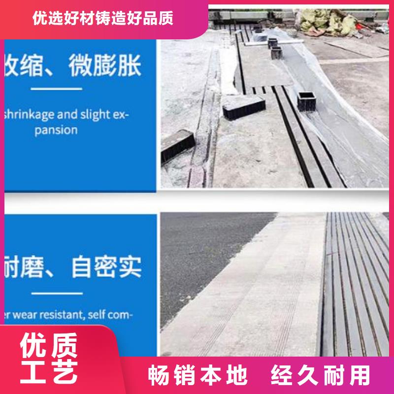 伸缩缝修补料-【注浆料】诚信经营现货现发细节之处更加用心