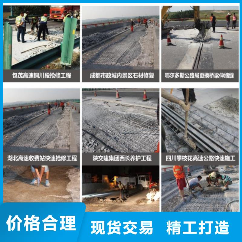 窨井盖修补料风电基础C90灌浆料常年出售快捷物流