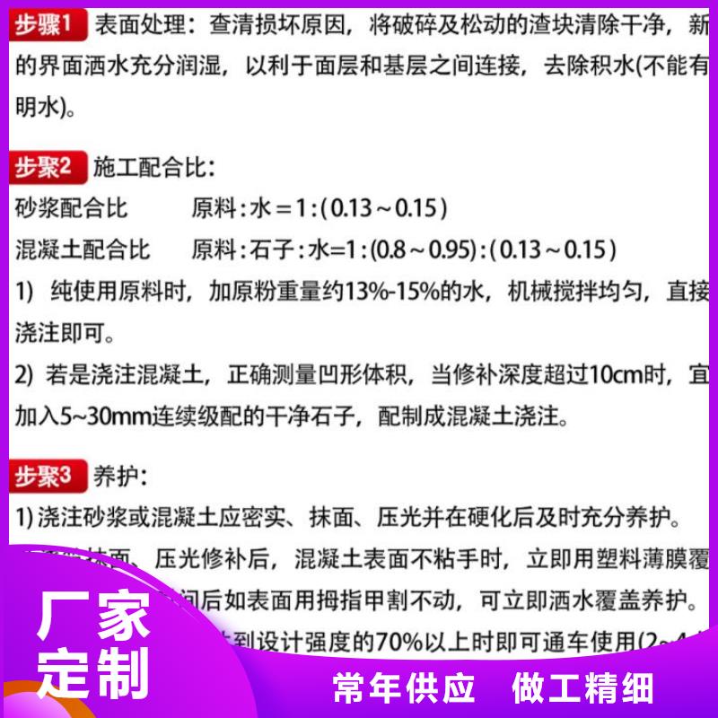 窨井盖修补料【风电基础C80灌浆料】专注细节使用放心当地服务商