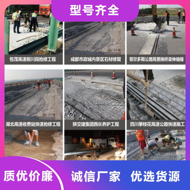 窨井盖修补料,灌浆料源厂供货本地品牌