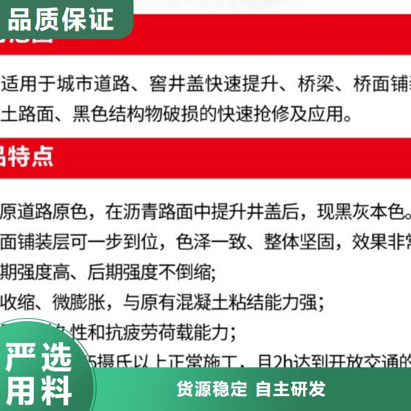 窨井盖修补料注浆料欢迎来电询价当地厂家