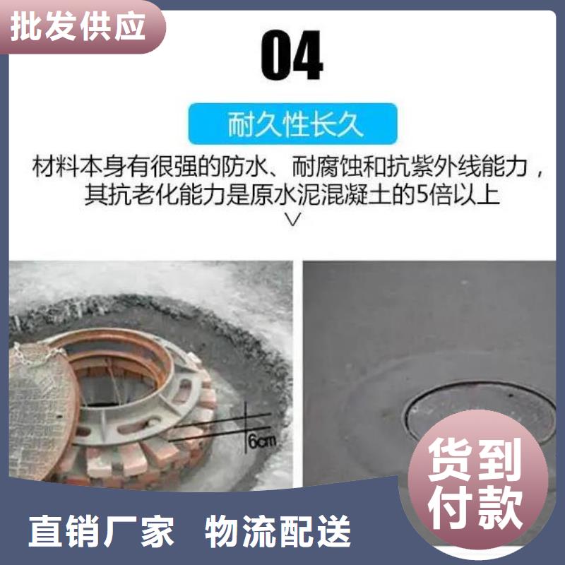 窨井盖修补料【灌浆料】厂家定制当地服务商