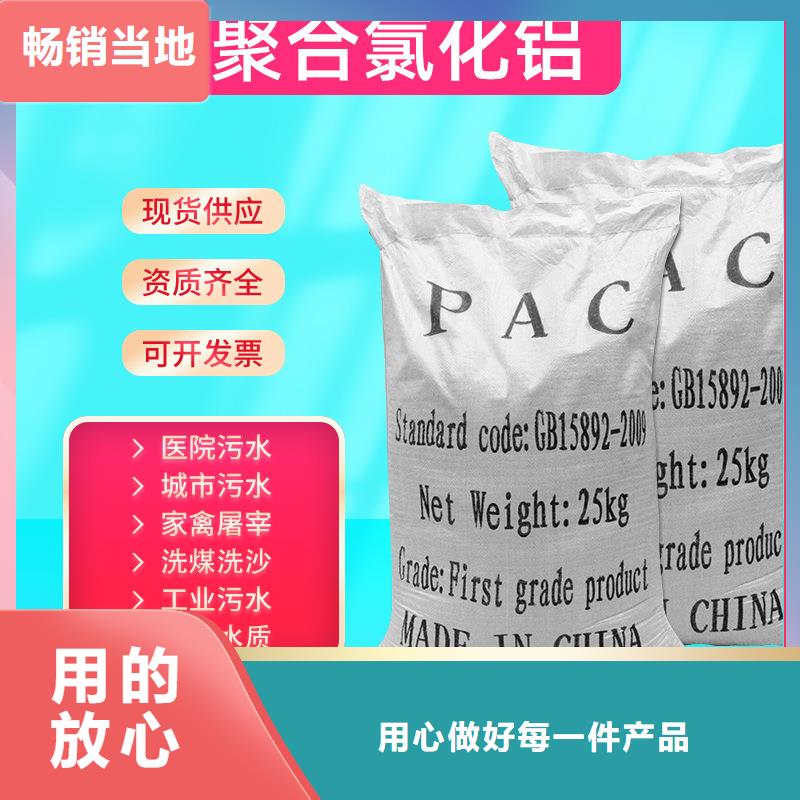 液体聚合氯化铝厂家同城公司