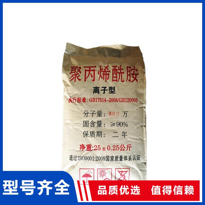 选矿絮凝剂资源大品牌值得信赖
