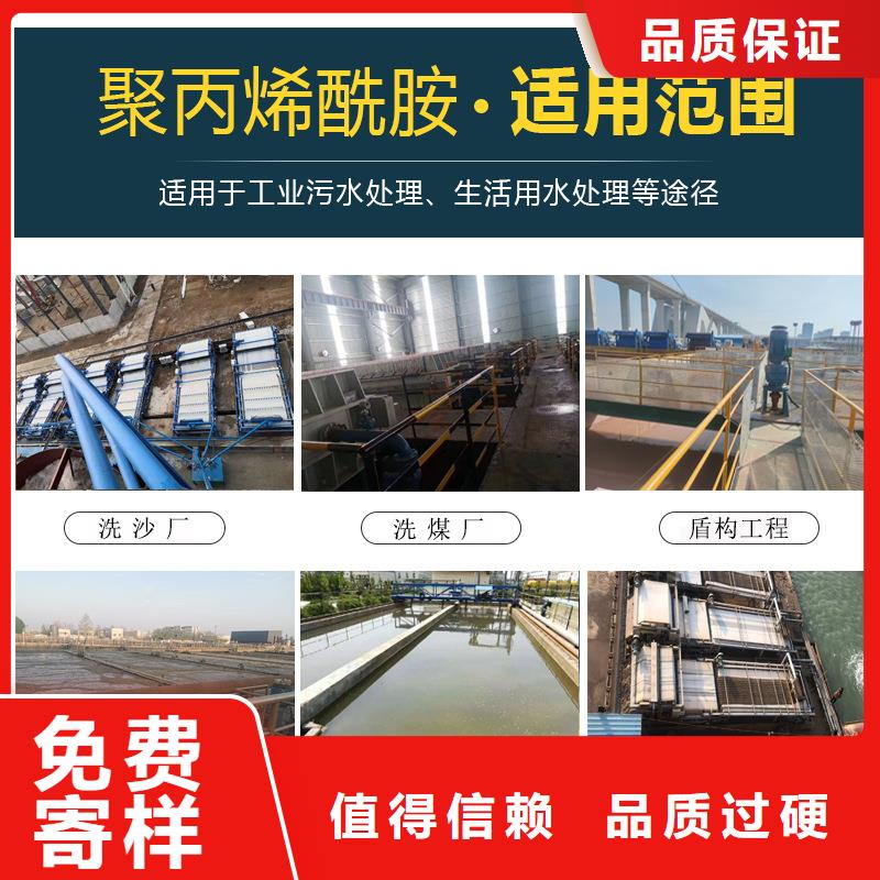 选矿絮凝剂资源大厂家实力看得见