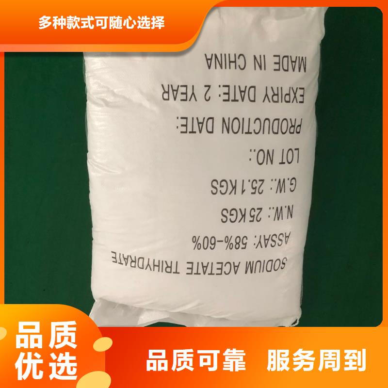 三水醋酸钠销售好产品放心购