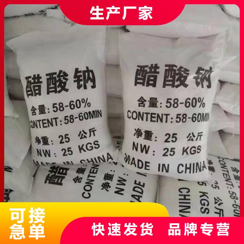 醋酸钠品牌好品质经得住考验