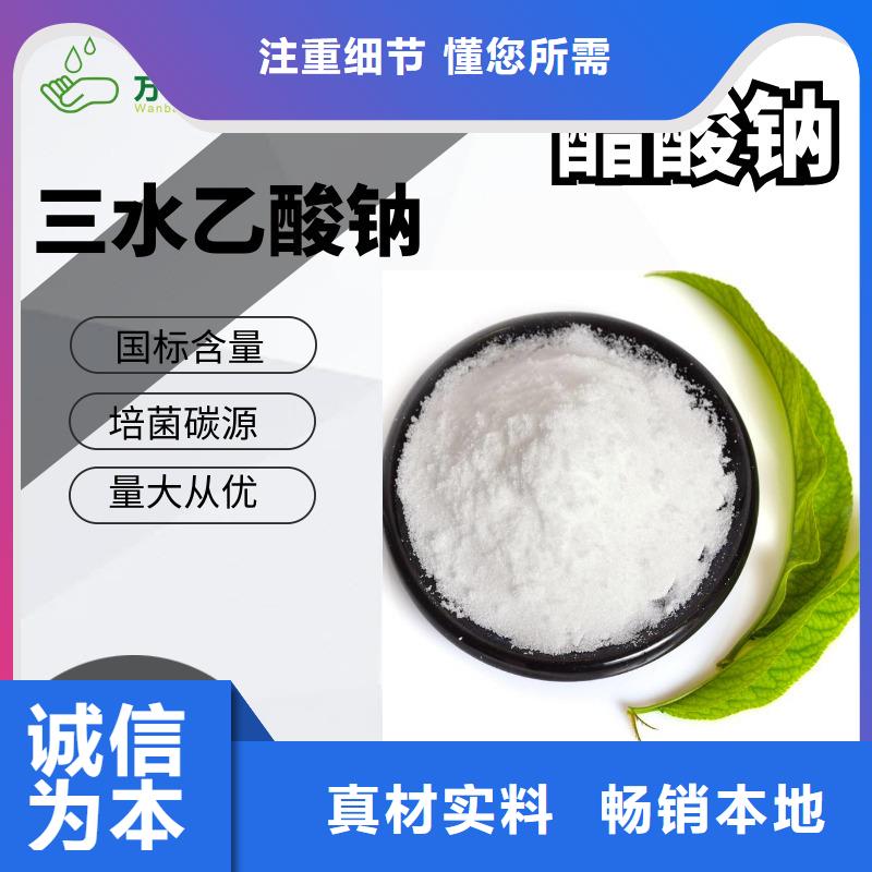 液体乙酸钠供应出货快