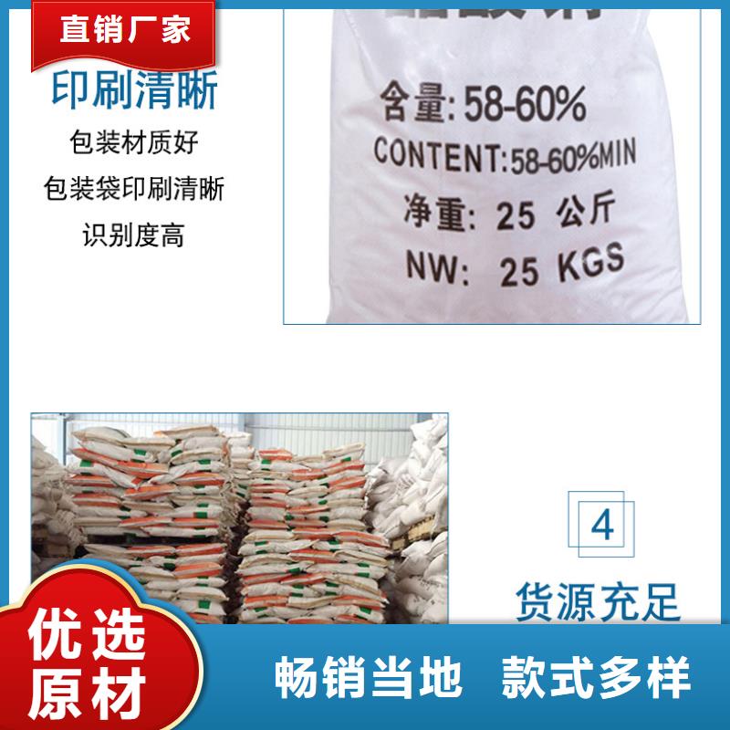 液体醋酸钠供应当地品牌