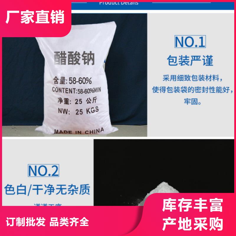 液体醋酸钠+省市县区域/直送2024全+境+派+送当地供应商