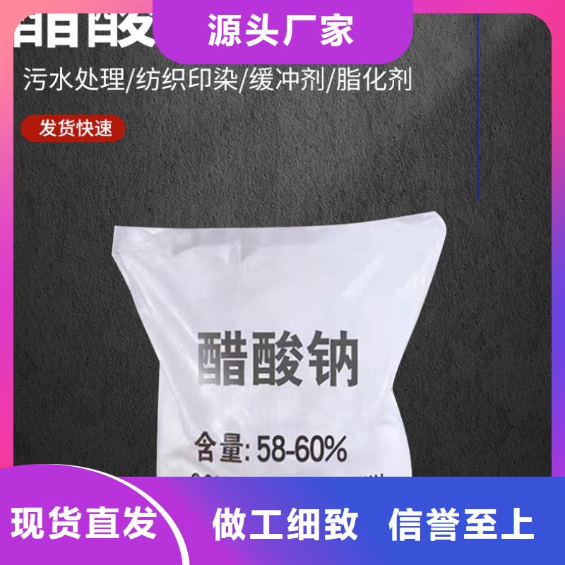 液体乙酸钠厂家经验丰富品质可靠