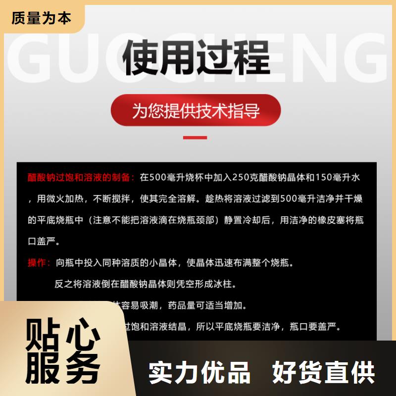 液体醋酸钠生产厂家+省市县区域/直送2024全+境+派+送一站式采购方便省心