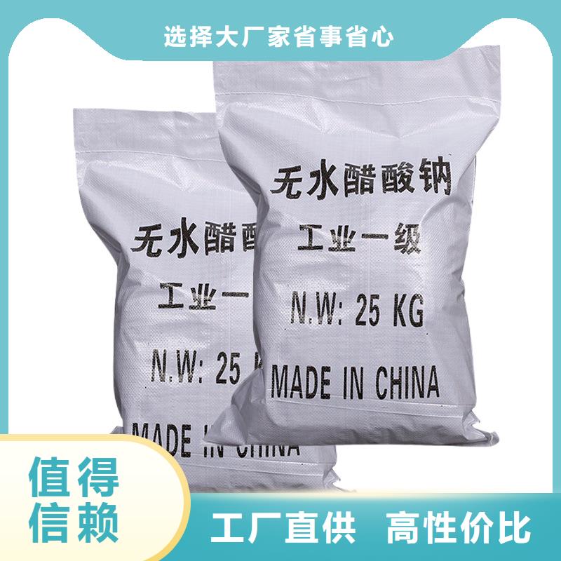 醋酸钠液体醋酸钠同城生产厂家