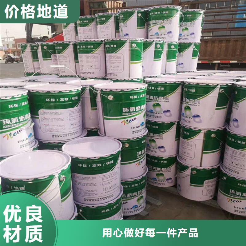 环氧煤沥青漆渗透结晶防水涂料实地大厂供应采购