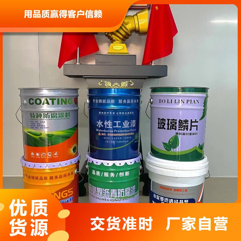 玻璃鳞片涂料渗透结晶防水涂料精选厂家好货本地货源