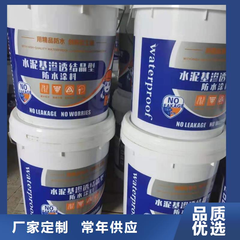 【水泥基渗透结晶型防水涂料】环氧煤沥青涂料优质原料应用范围广泛