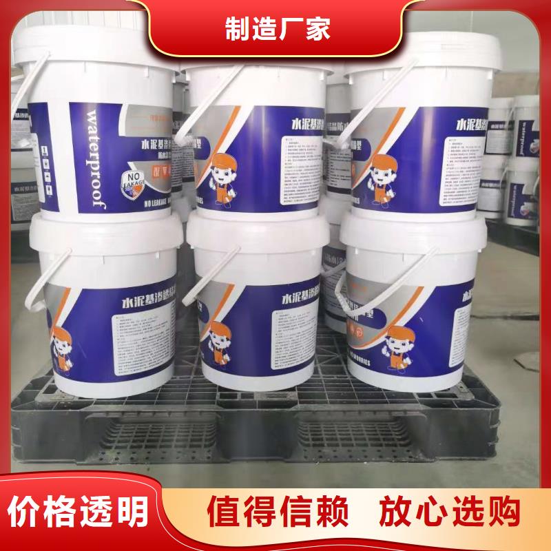 水泥基渗透结晶型防水涂料玻璃鳞片胶泥从源头保证品质当地品牌