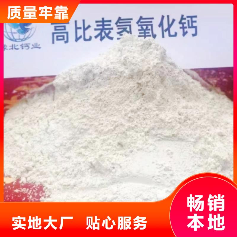 【氢氧化钙】_[白灰粉价格]质量上乘同城生产商