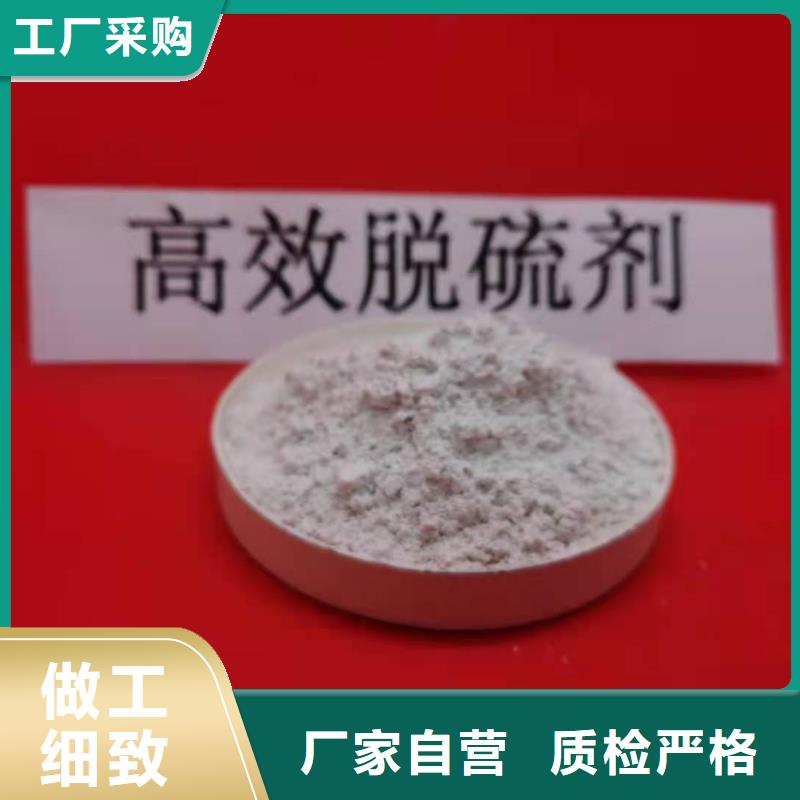 干法脱硫剂质量靠得住同城货源
