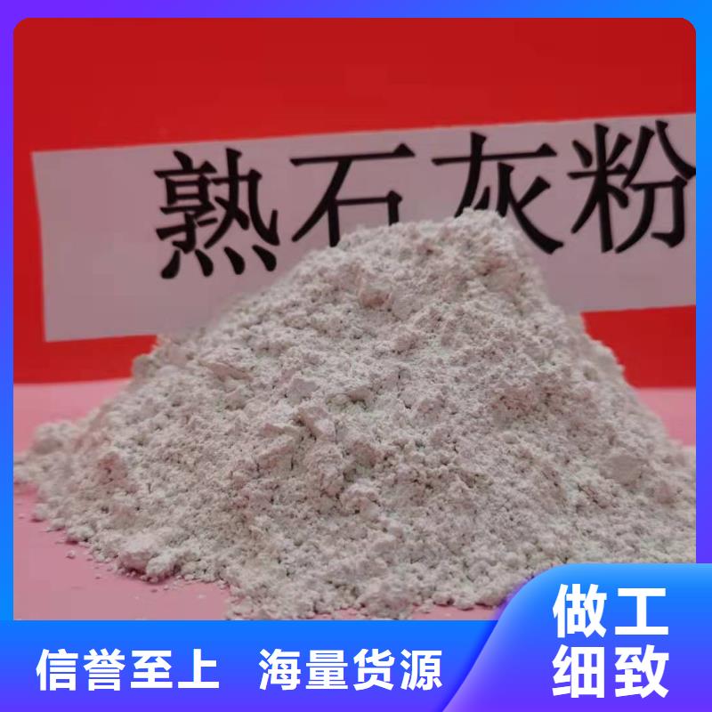 工业级氢氧化钙_消石灰价格专业生产制造厂一站式采购方便省心