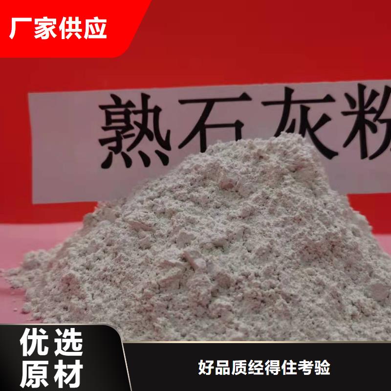 【工业级氢氧化钙氢氧化钙厂家好厂家有担当】专注质量