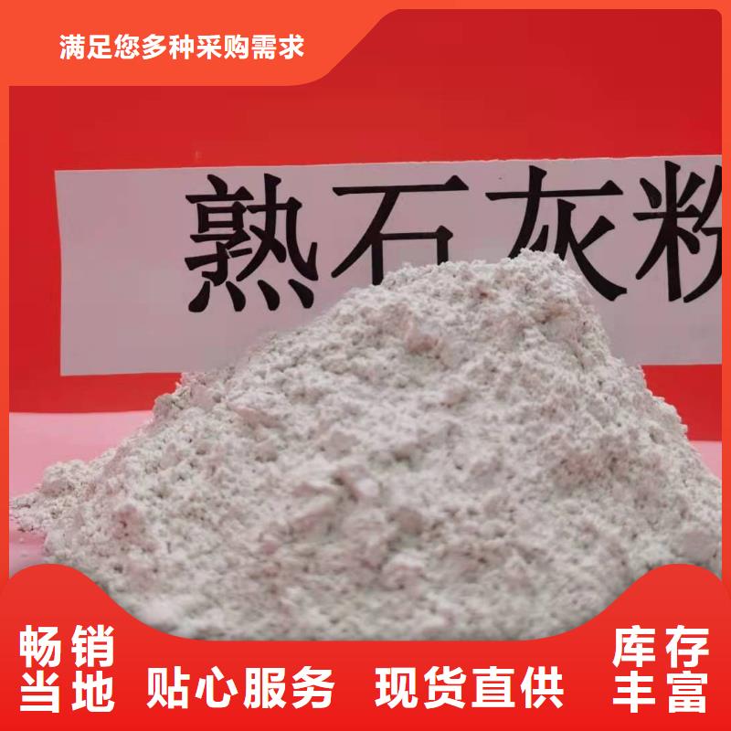 工业级氢氧化钙质量放心当地厂家