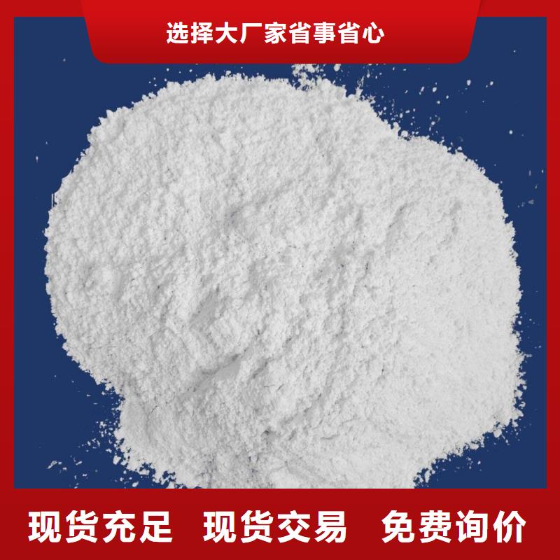 定制工业级氢氧化钙公司附近生产商