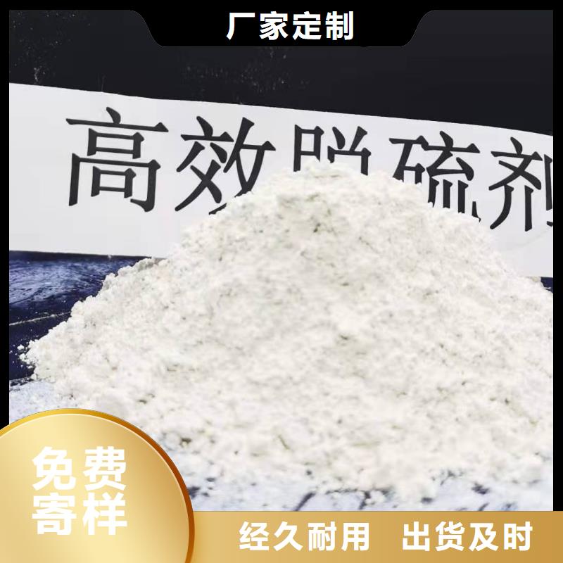 专业销售高活性氢氧化钙脱硫剂-保质