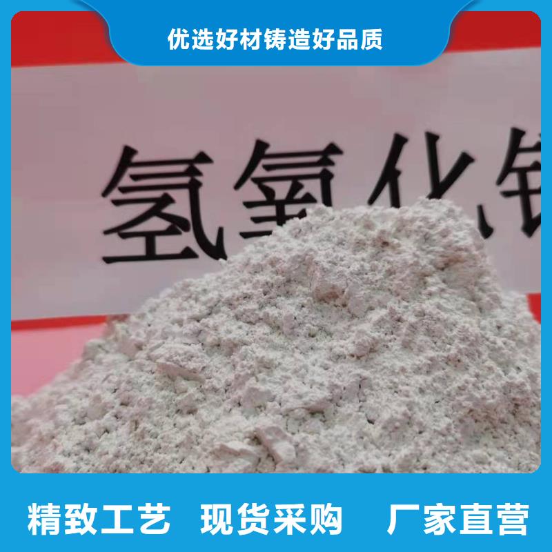 氢氧化钙,高效脱硫剂买的放心安兴用的舒心附近公司