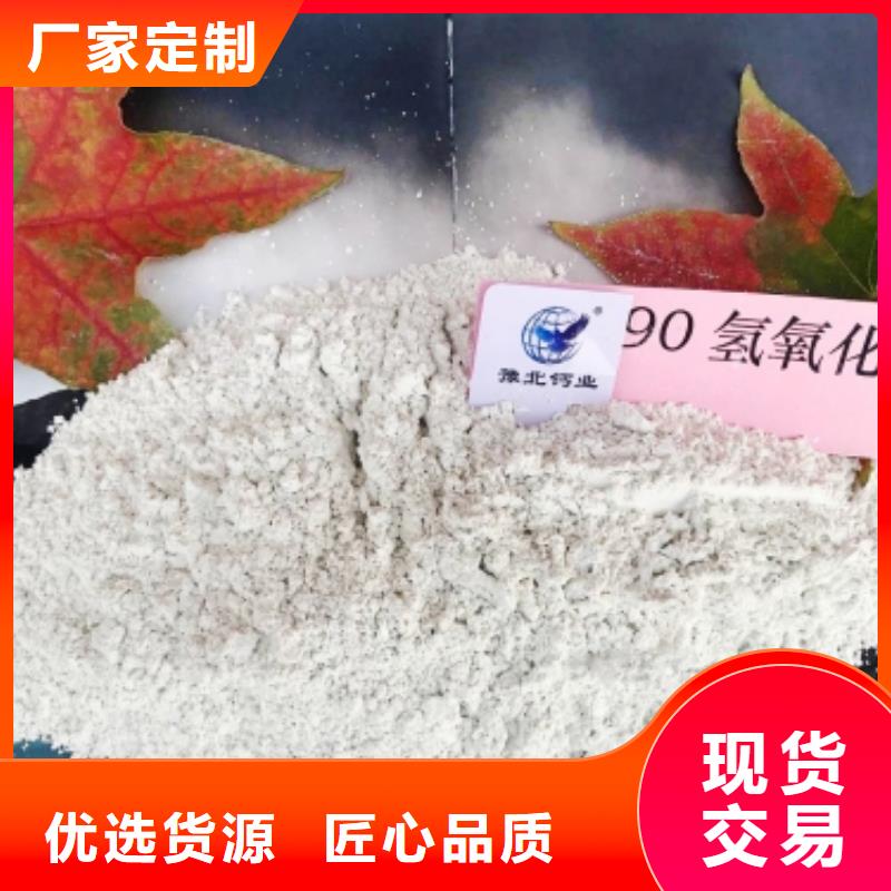 氢氧化钙【氢氧化钙】适用范围广质检严格
