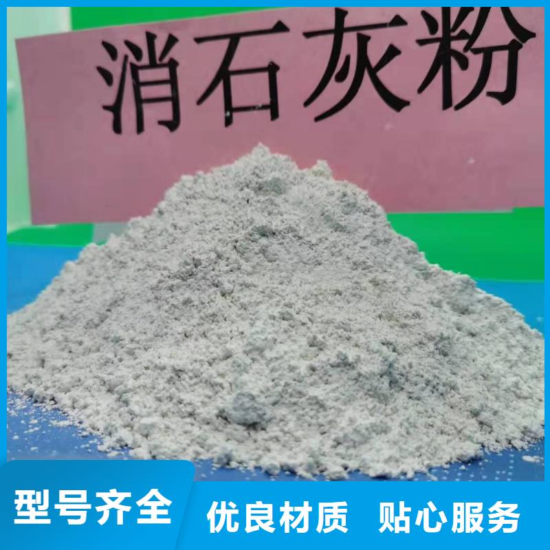 【灰钙粉】氢氧化钙每一处都是匠心制作规格型号全