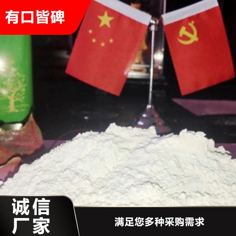【灰钙粉氧化钙价格客户好评】同城服务商