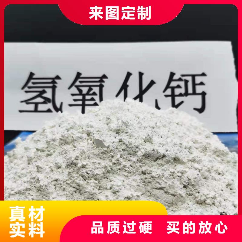 【灰钙粉】-氢氧化钙品质有保障专注质量